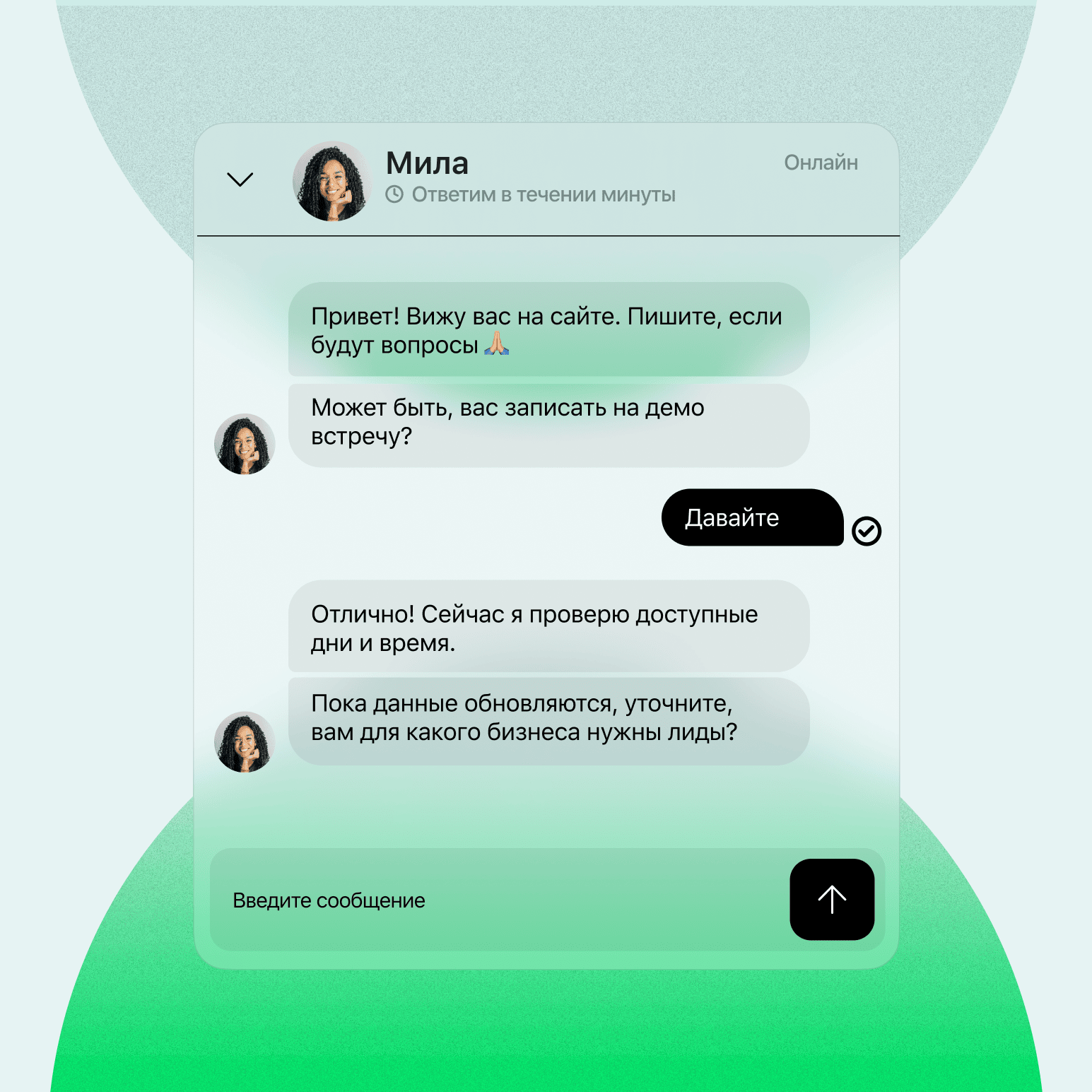Inbound Lead Capture with AI bot